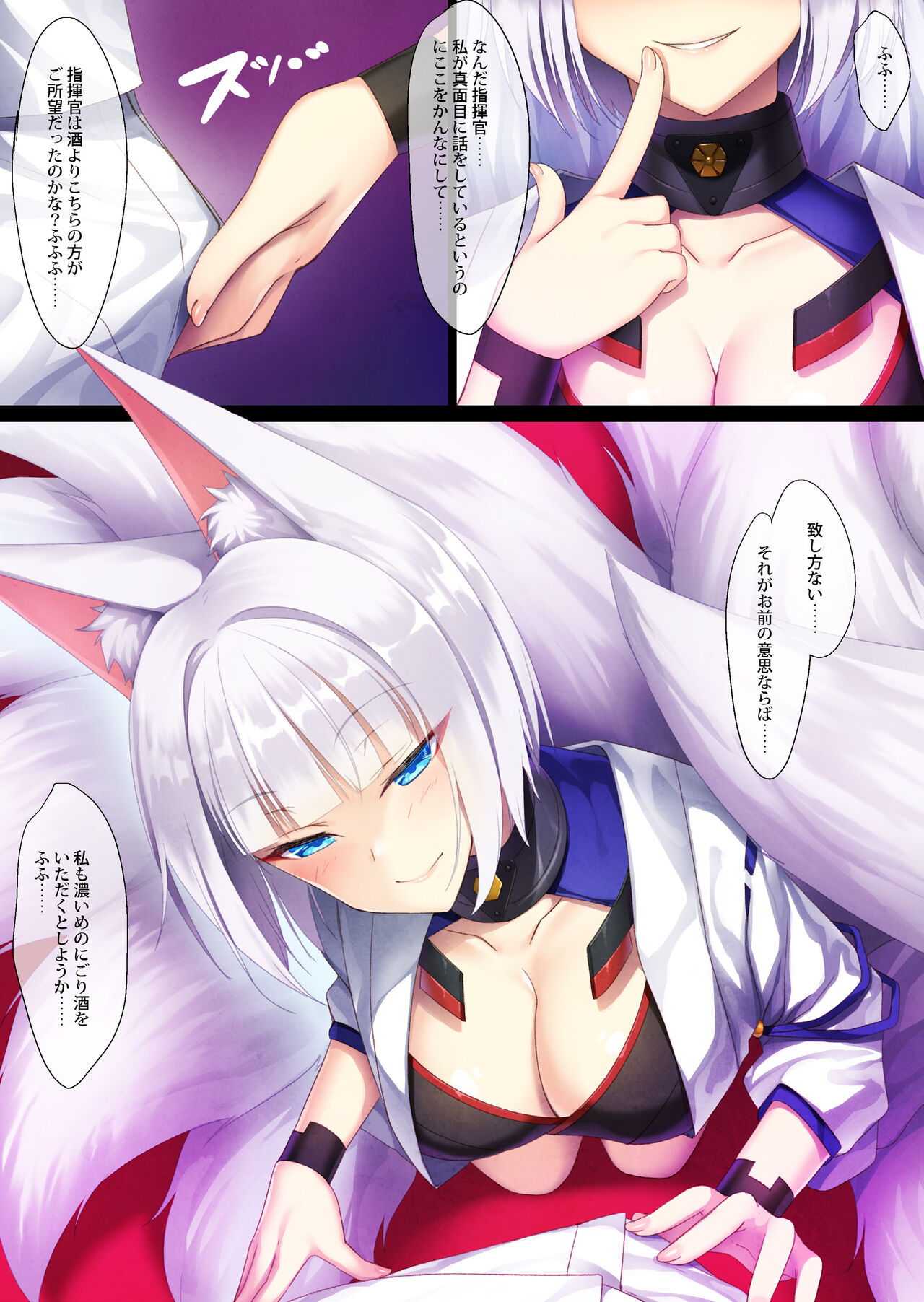Azunomi - Page 7