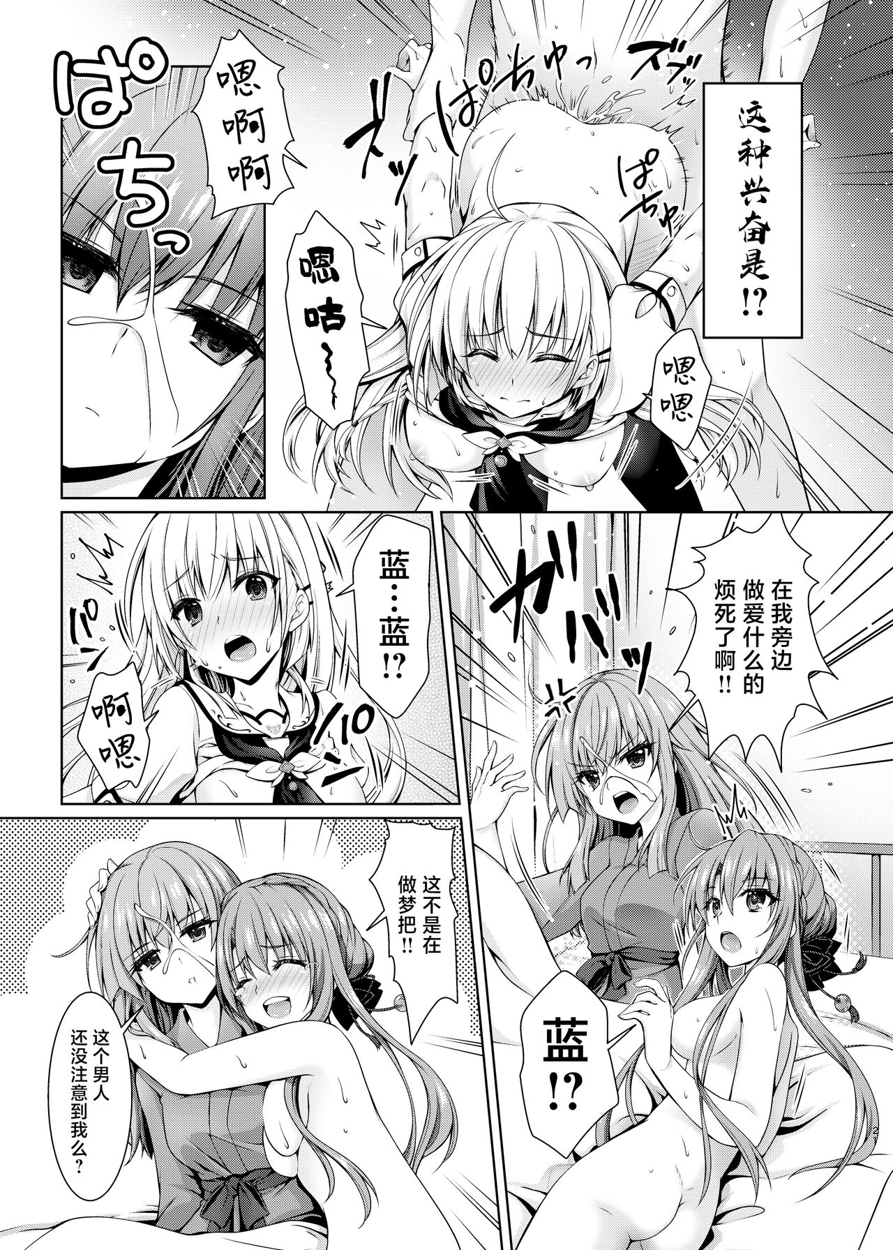 Summer Gossip - Page 20