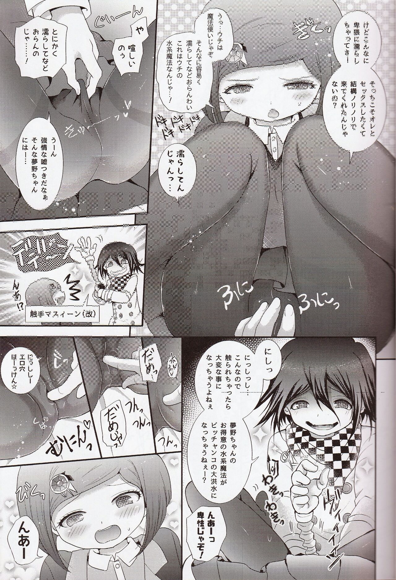 1.5 Hours Lie & Serious - Page 6