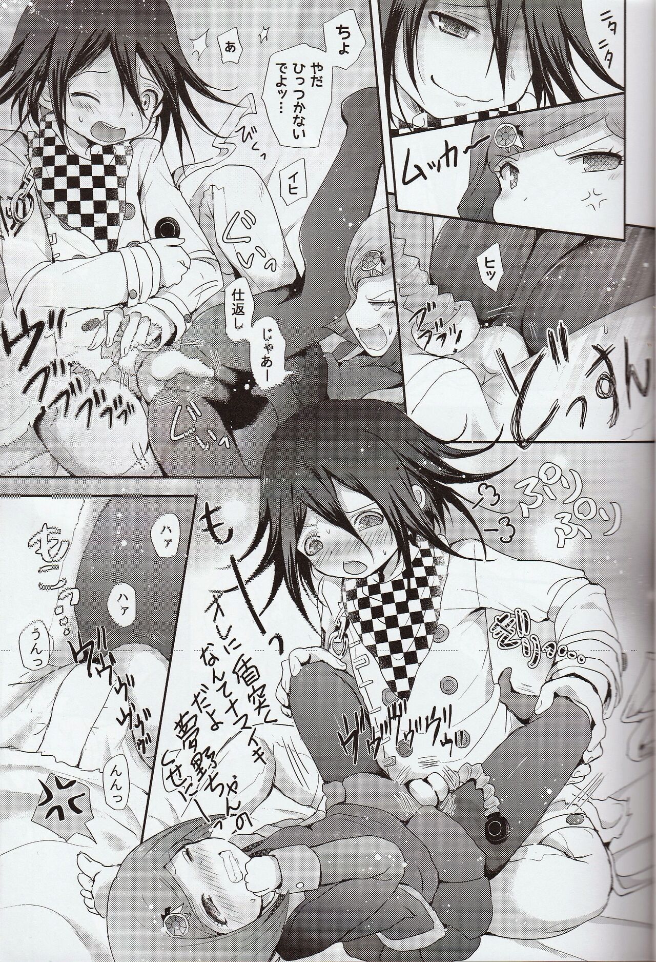 1.5 Hours Lie & Serious - Page 8