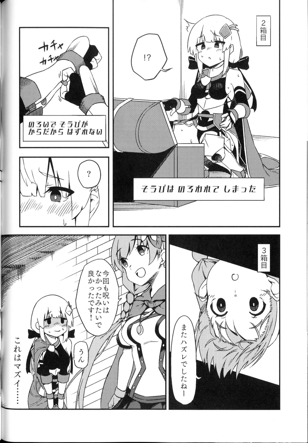 Bad Status! - Page 43