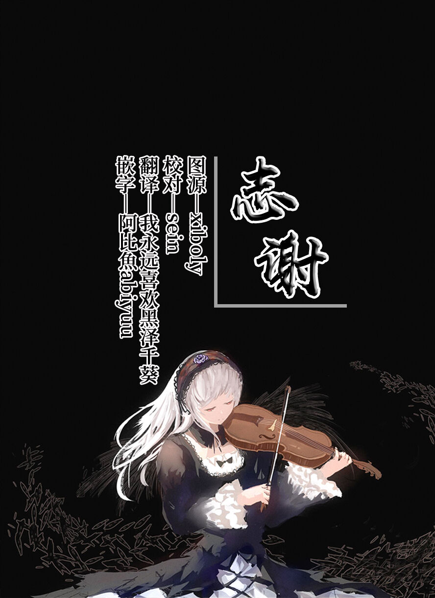 femme fatale | 蛇蝎美人 - Page 38