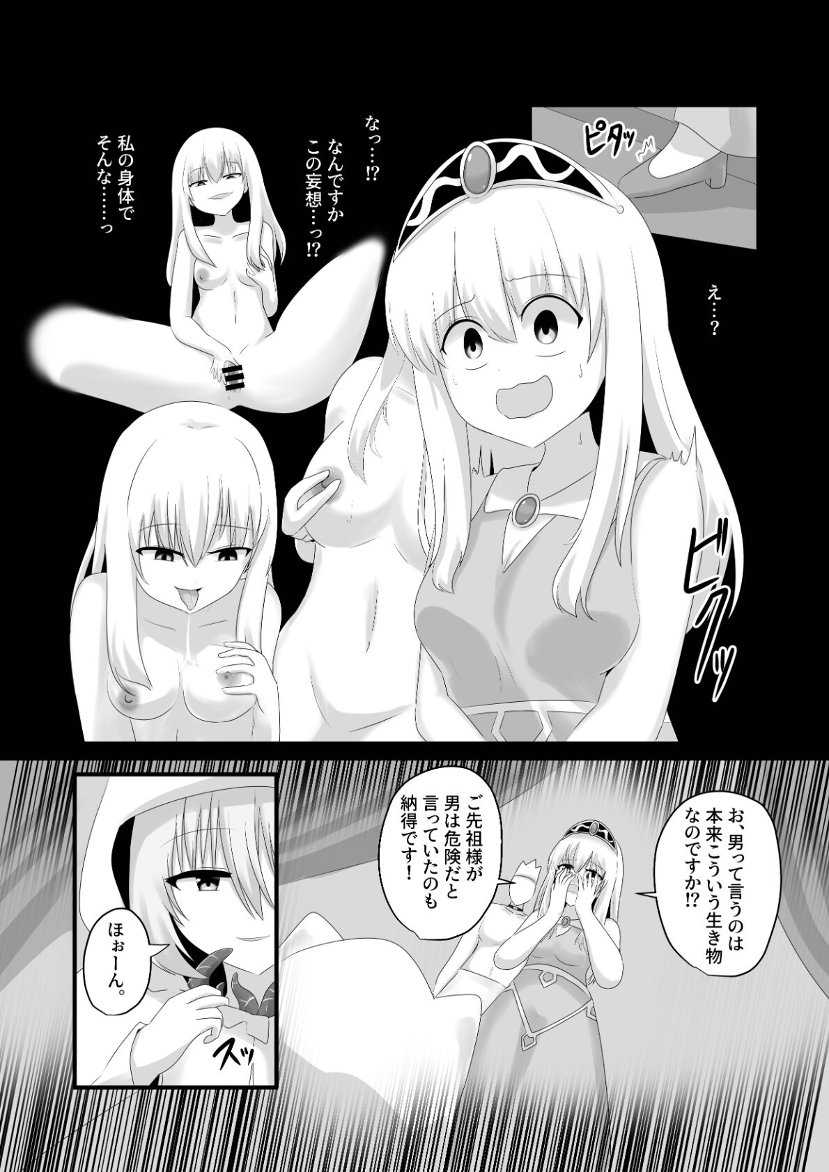 Oudou Hyoui - Page 14