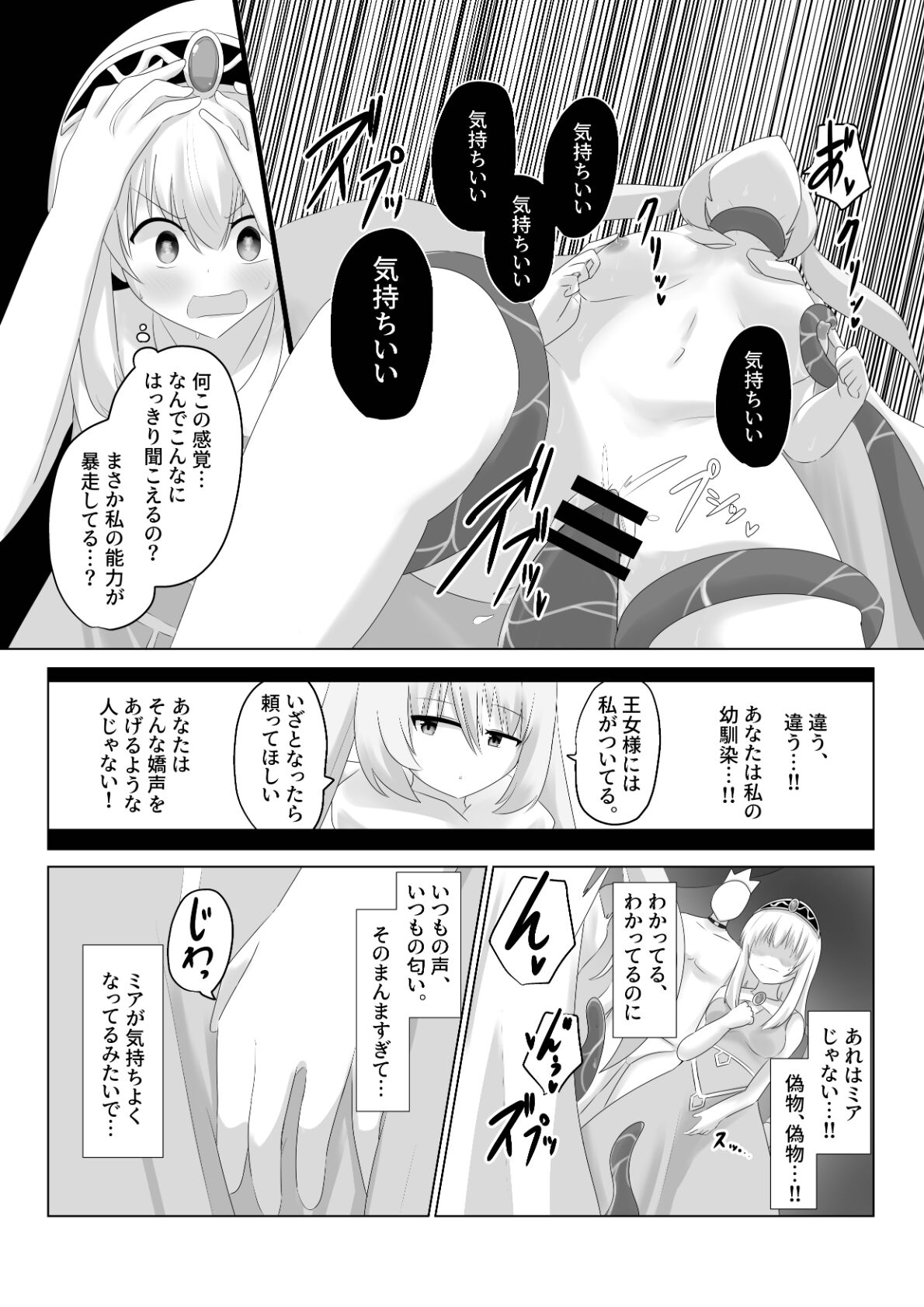 Oudou Hyoui - Page 16