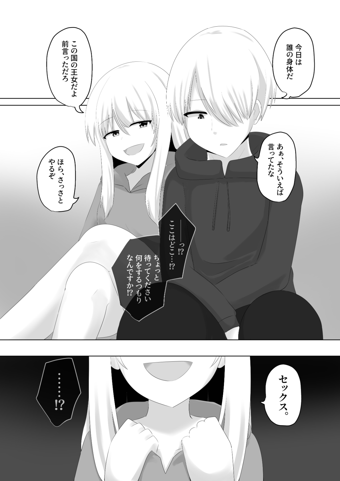 Oudou Hyoui - Page 28