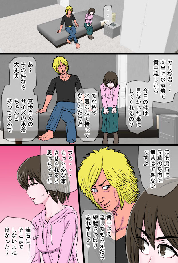 Chara Ochi - Page 13