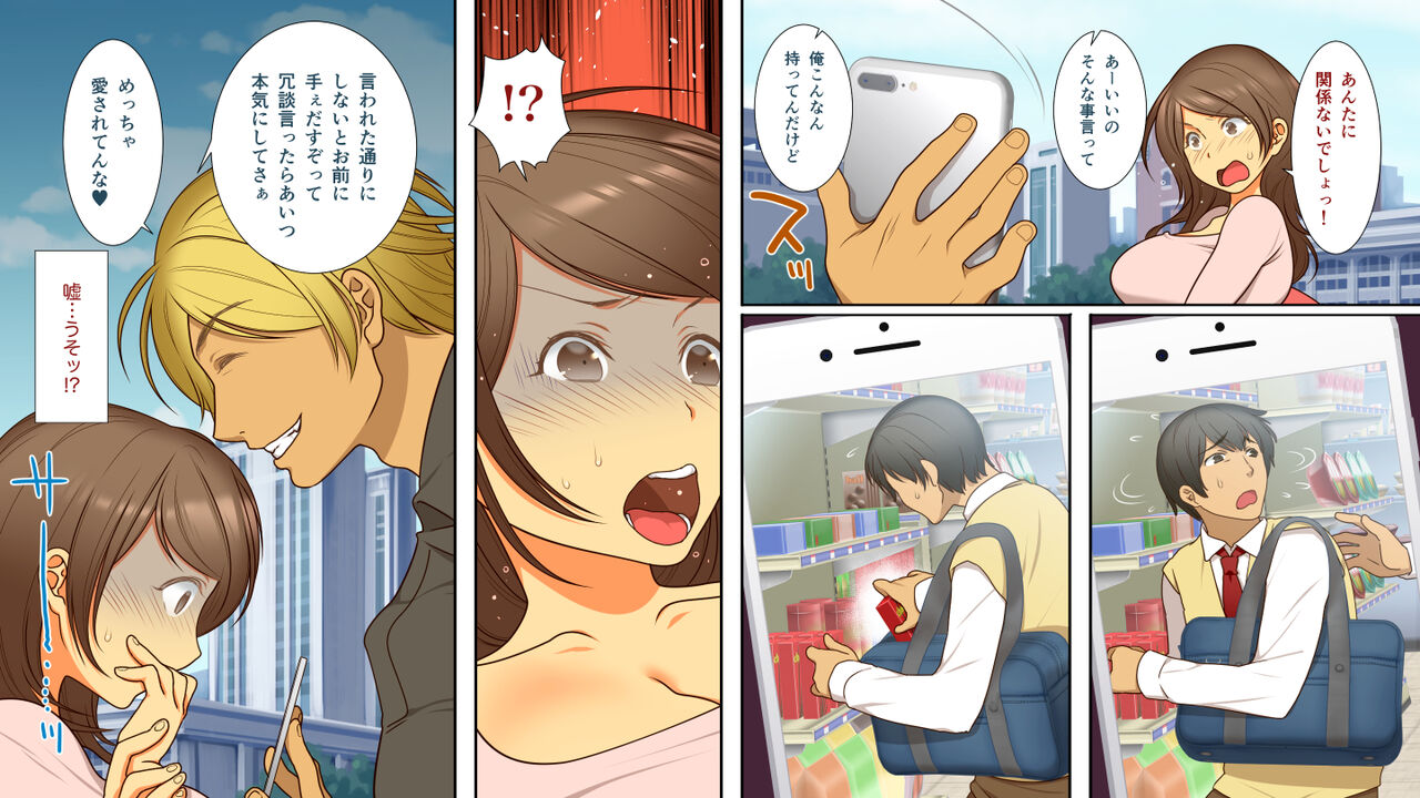 Netorarete Ochi Yome - Page 10