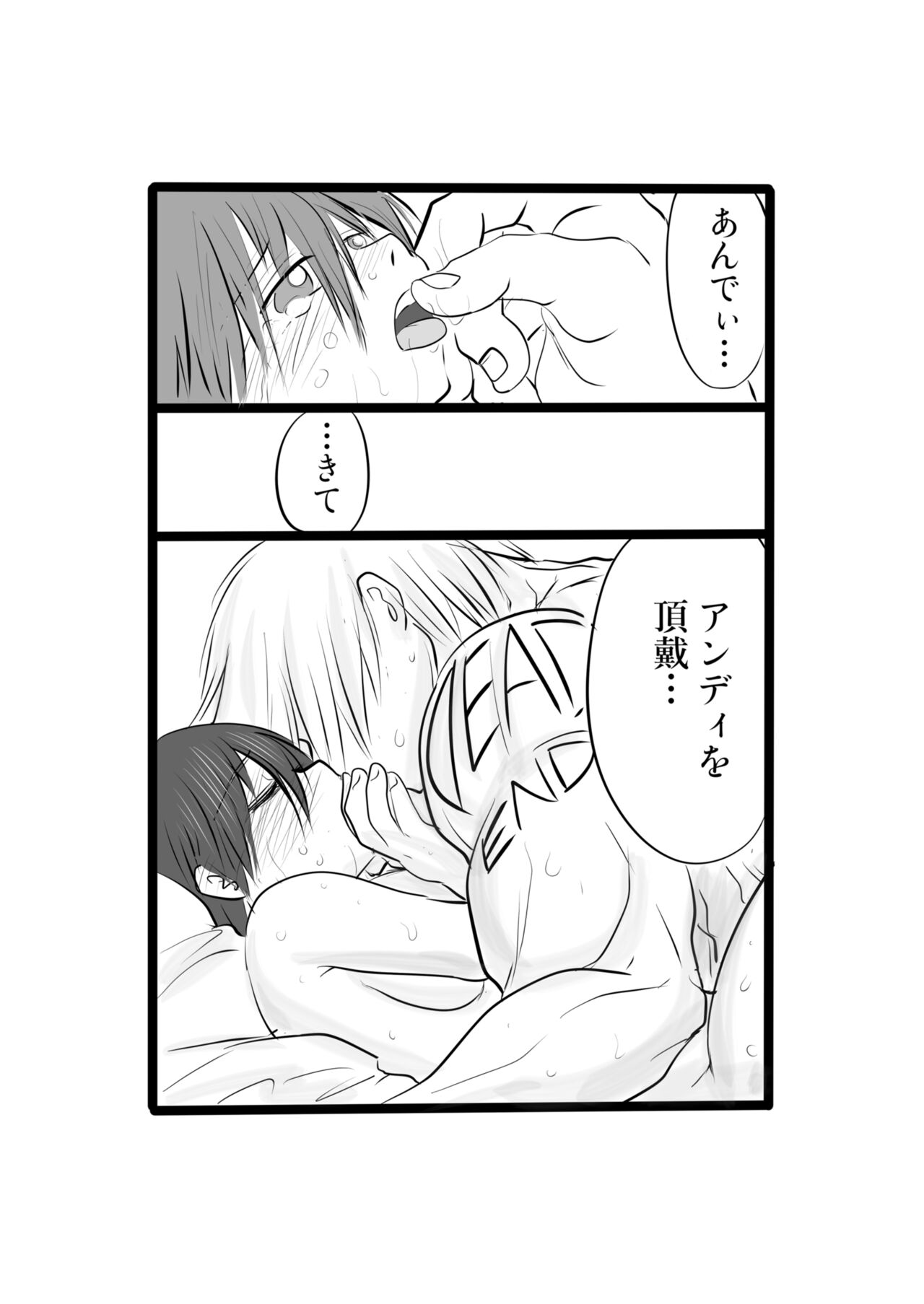 Ichi Ni no San - Page 14