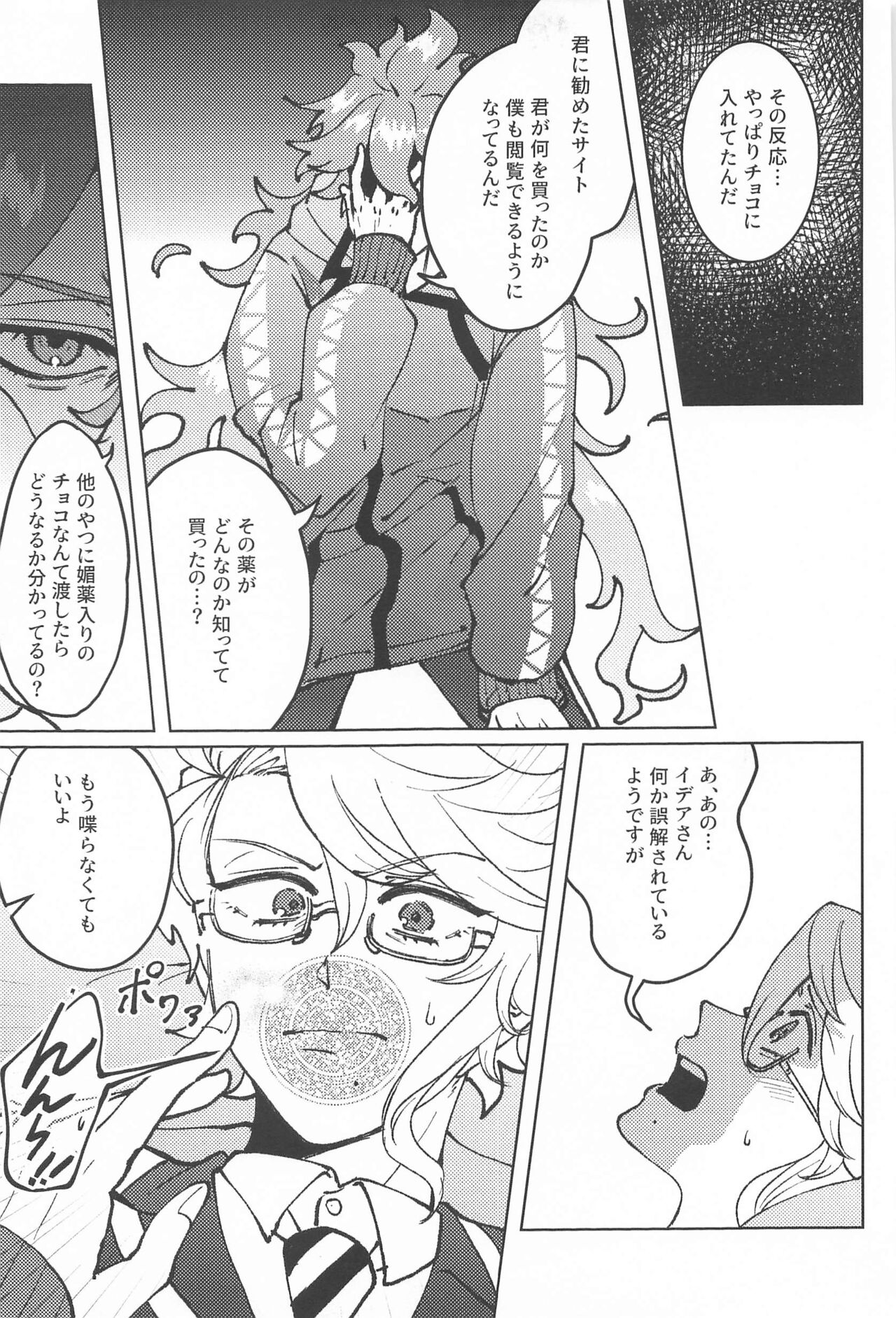 chocolat enchanté - Page 18