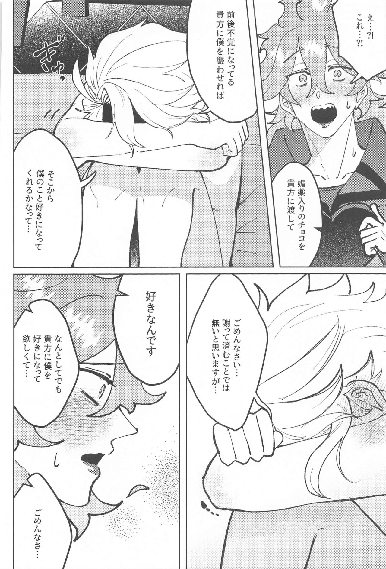 chocolat enchanté - Page 29