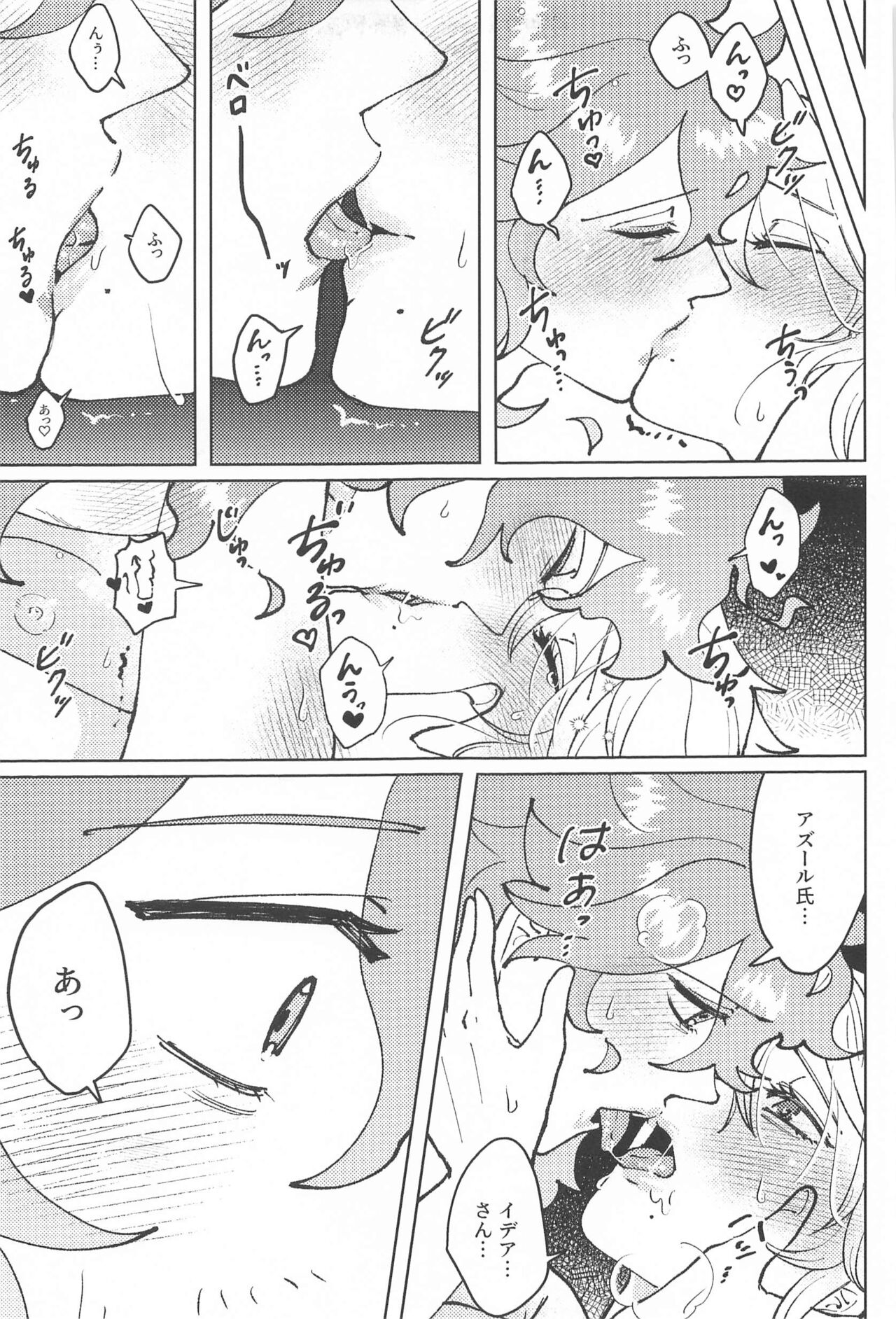 chocolat enchanté - Page 34