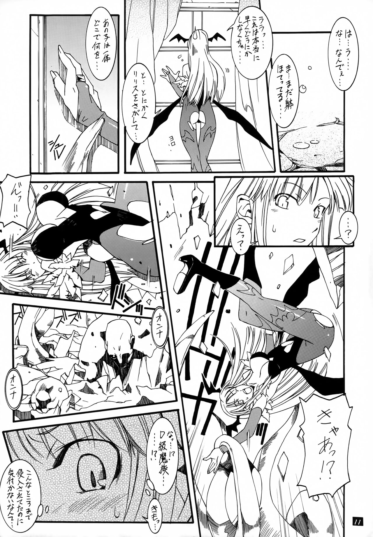 LIMIT ZERO - Page 12