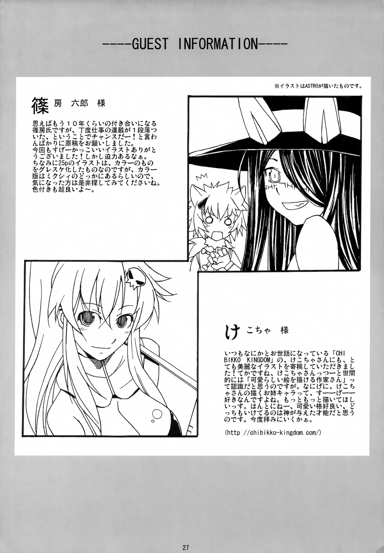 LIMIT ZERO - Page 28