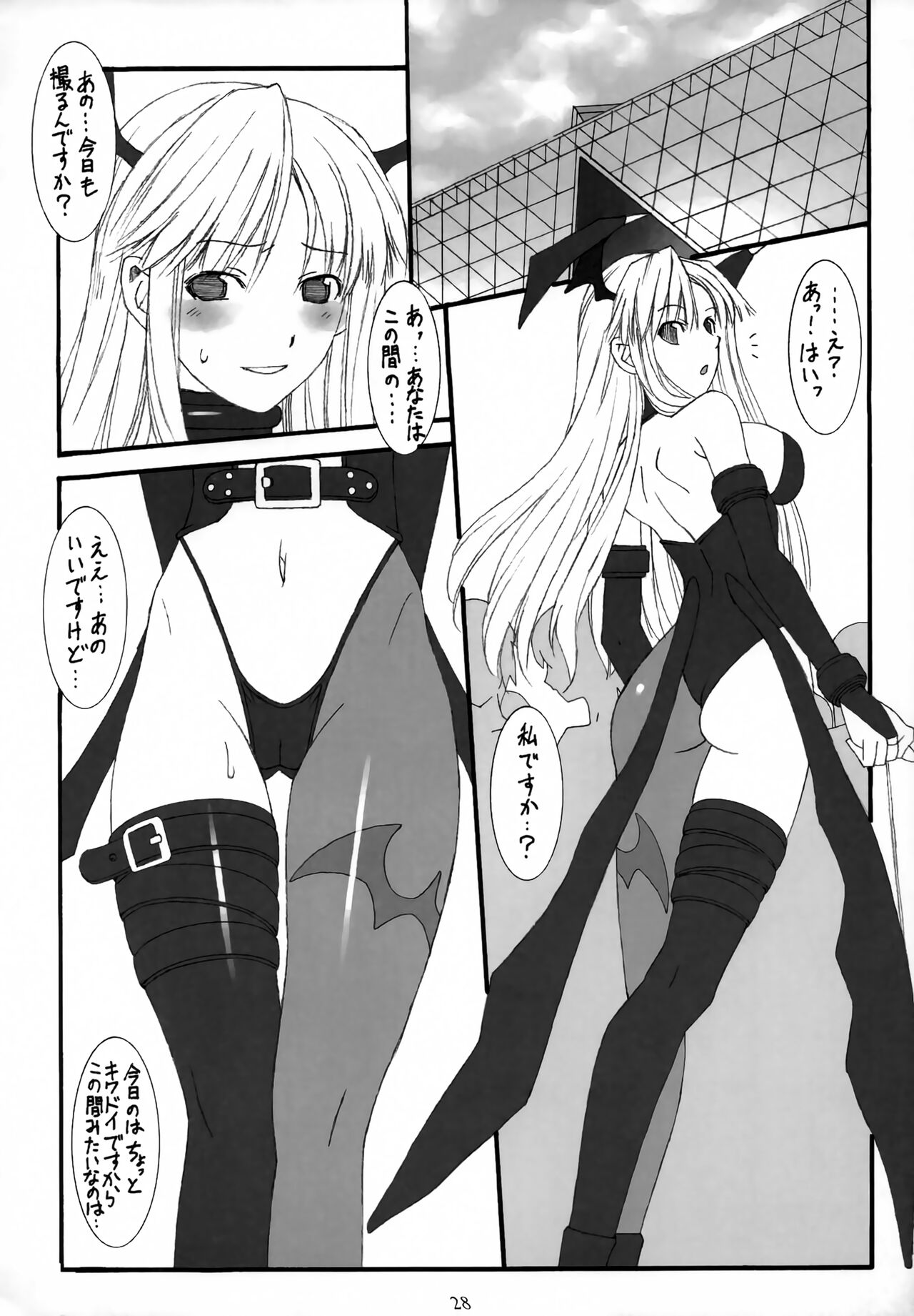 LIMIT ZERO - Page 29