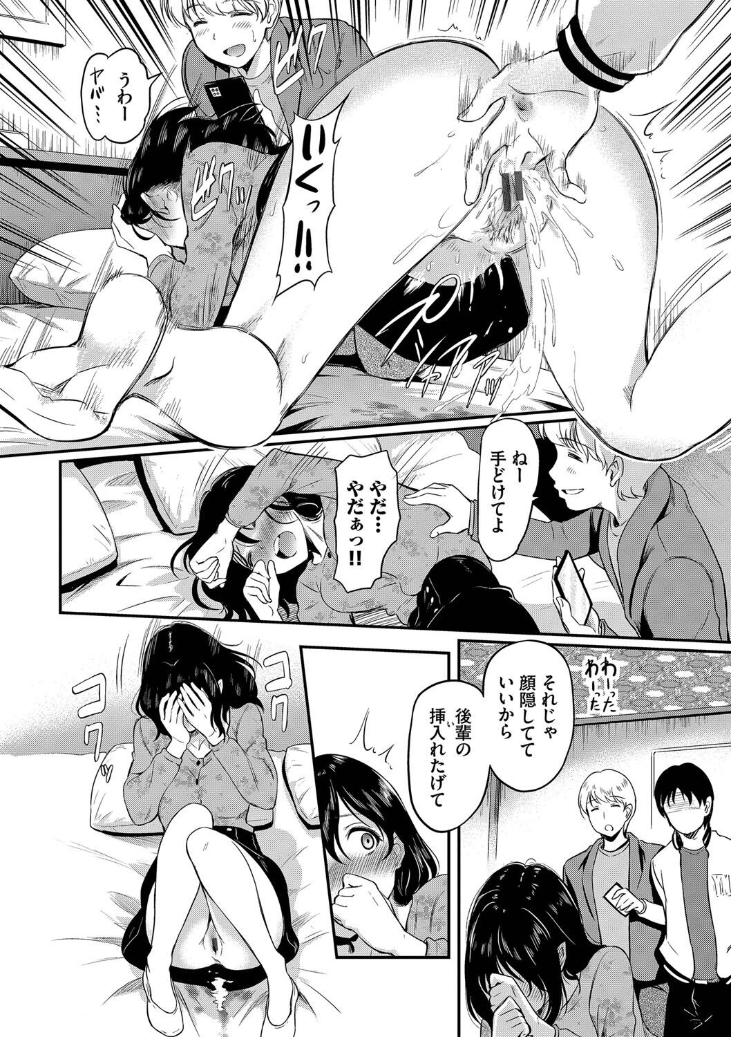 Onna wa Itte mo Owaranai - Page 13