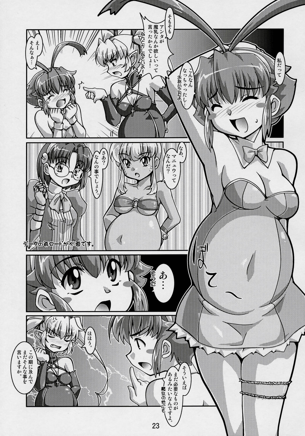 Majibote - Page 22