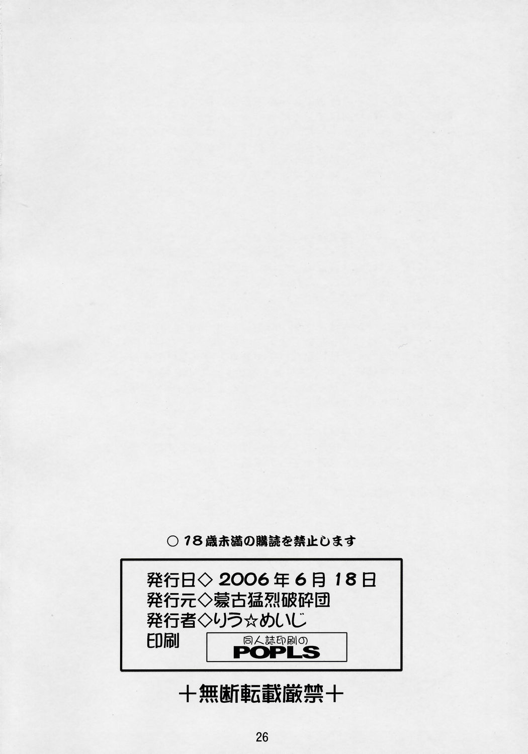 Majibote - Page 25