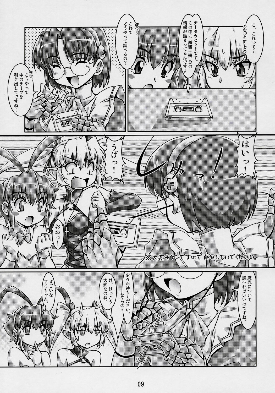 Majibote - Page 8