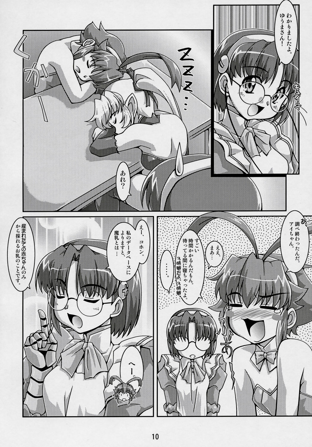 Majibote - Page 9