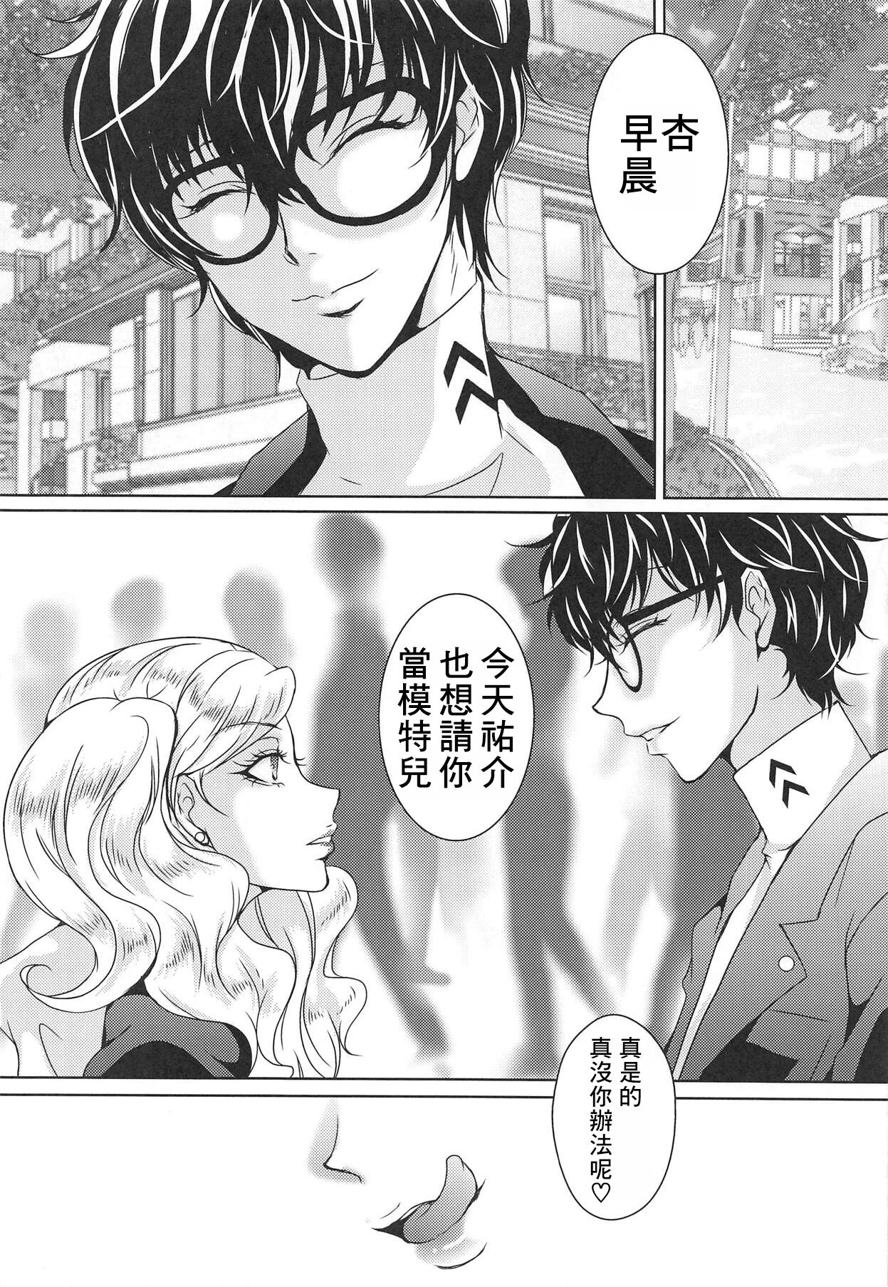 OMG!! - Page 19