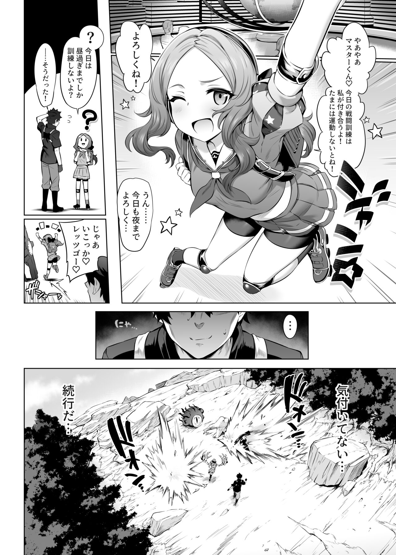 Da Vinci-chan Code - Page 14