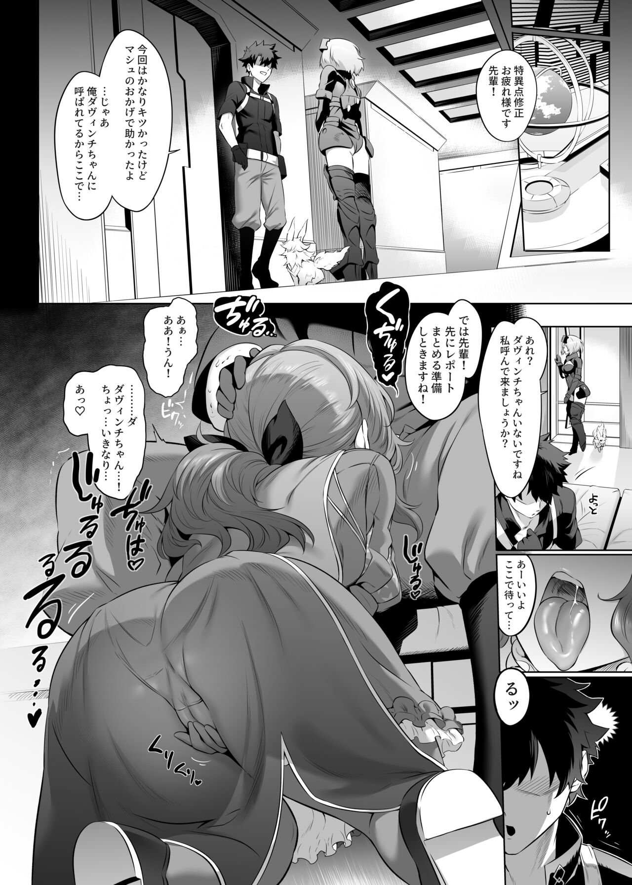 Da Vinci-chan Code - Page 38