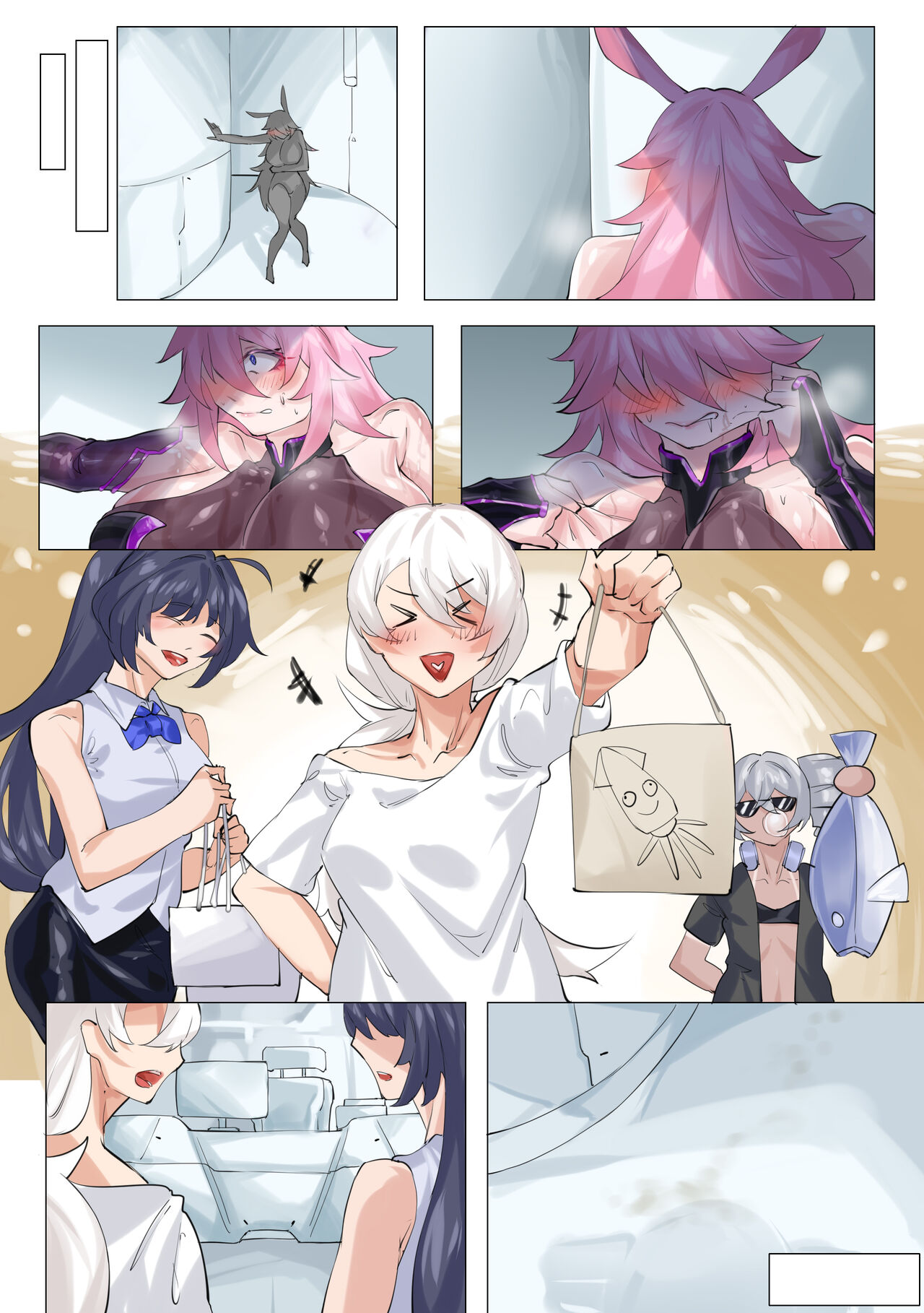 舰长的不妙冒险 - Page 29