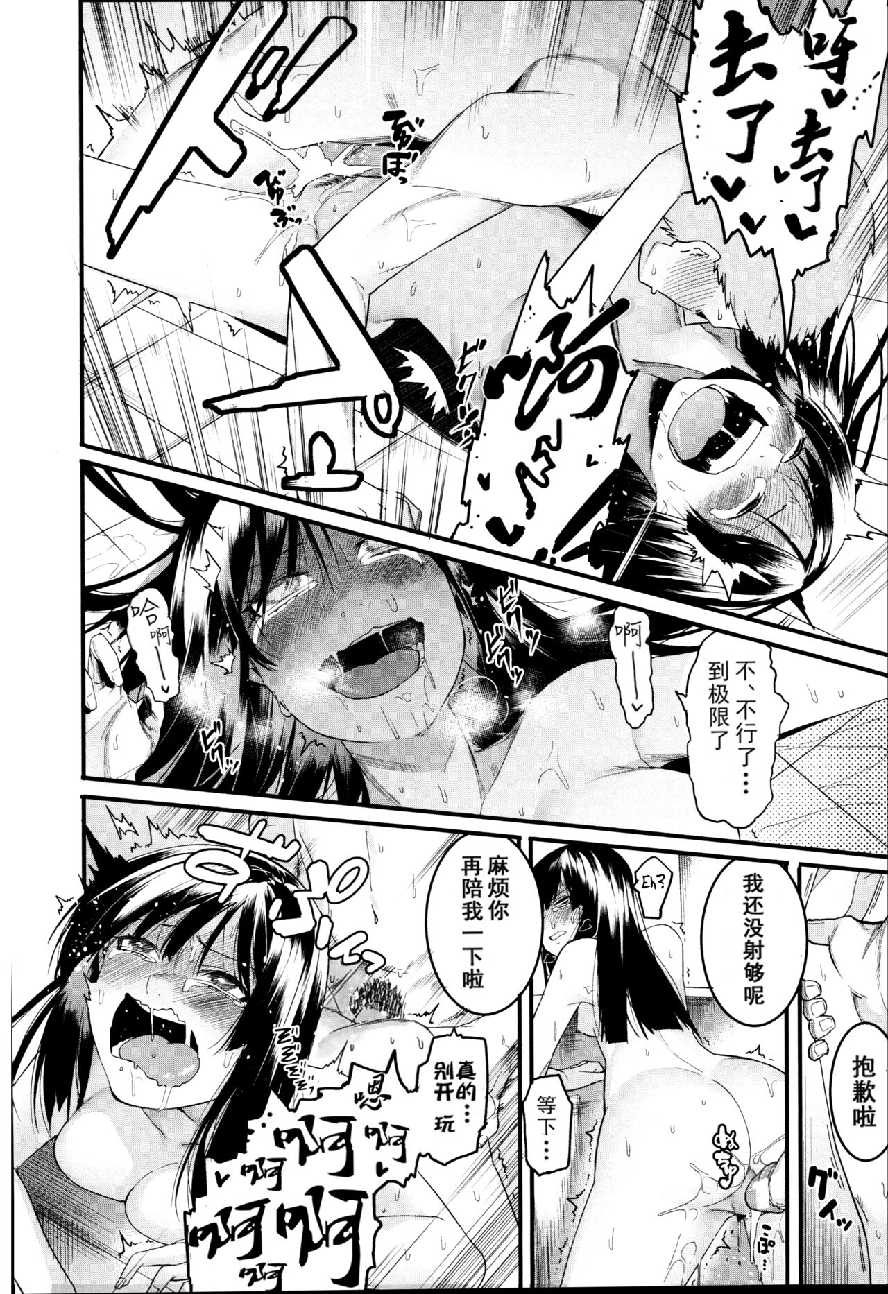 Mizuha ni Oshioki! - Page 24