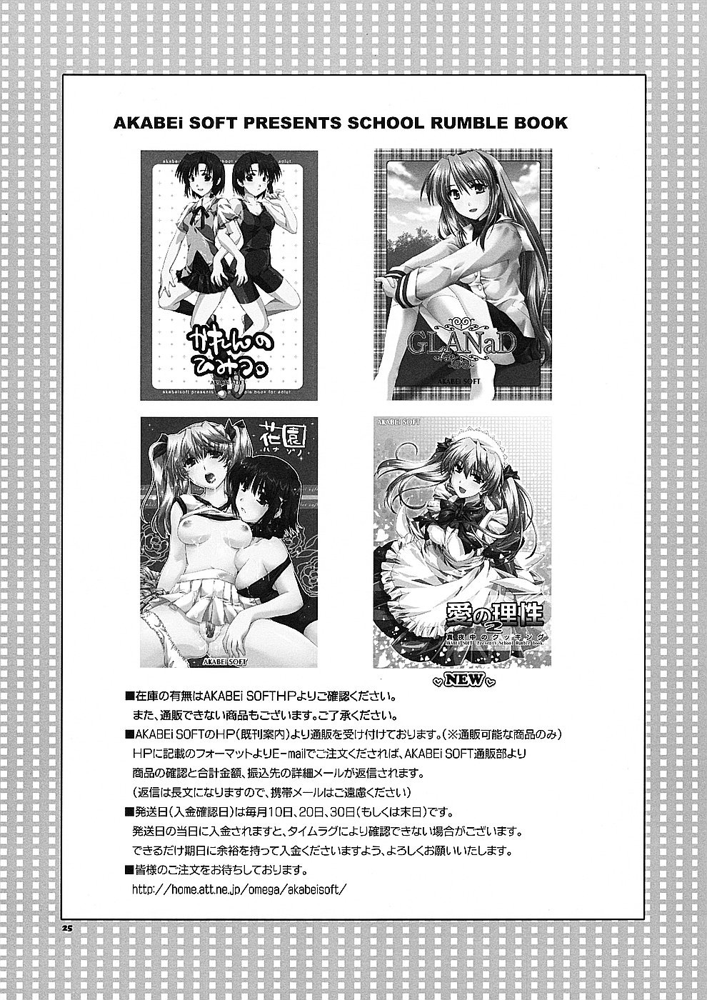 Ai no Risei 2 - Page 24