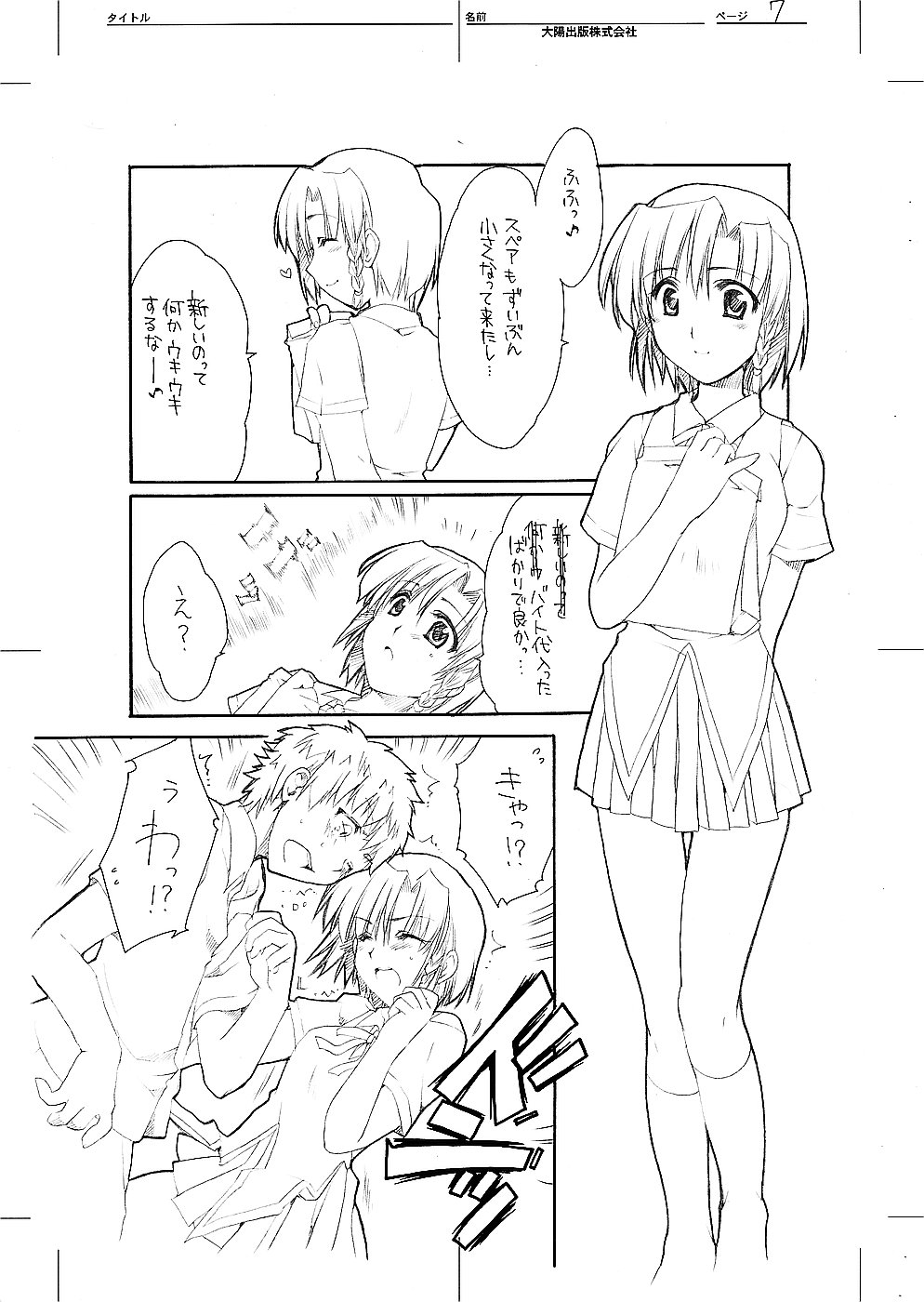 Ai no Risei 2 - Page 27