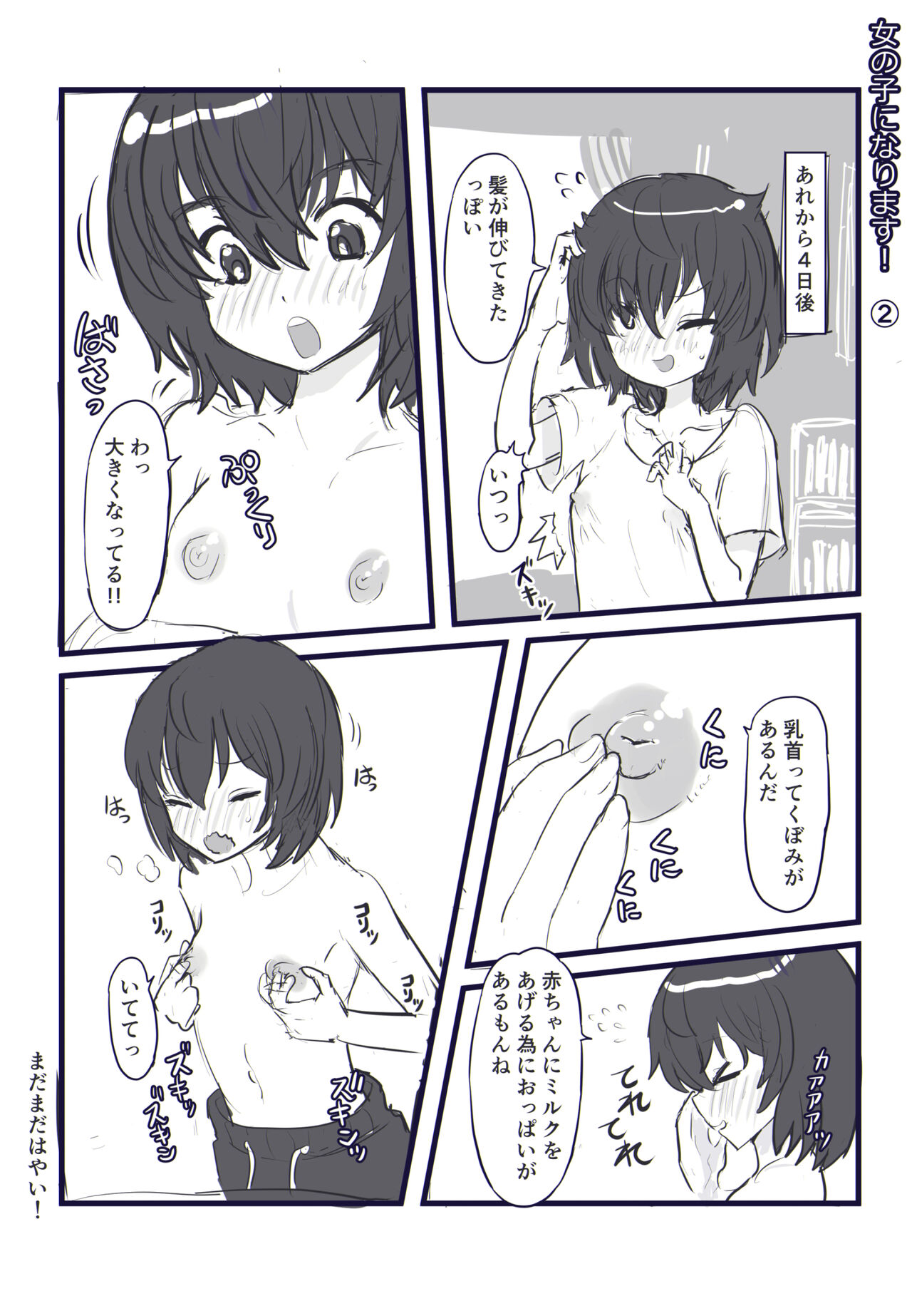 Onnanoko ni Narimasu! - Page 47