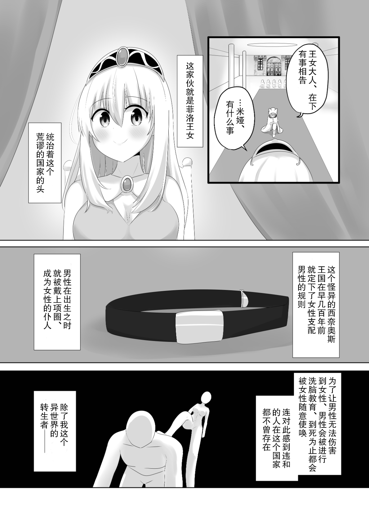 Oudou Hyoui - Page 13
