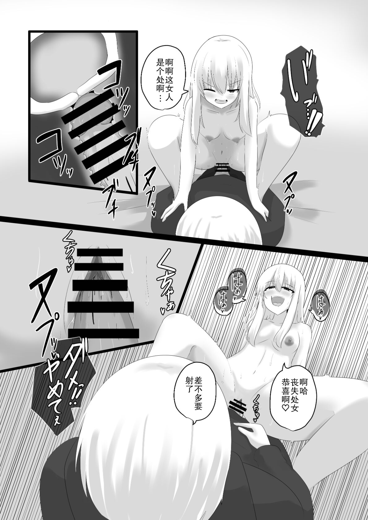 Oudou Hyoui - Page 31