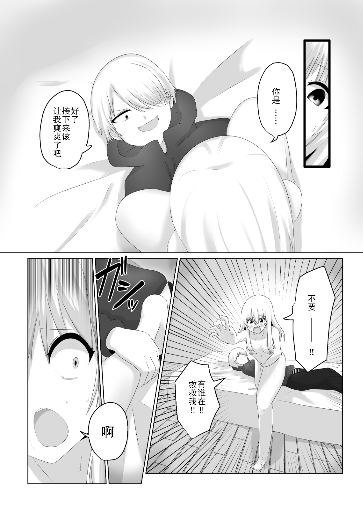 Oudou Hyoui - Page 33