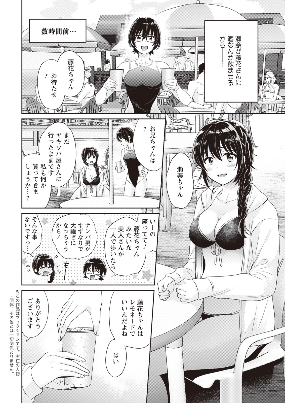 Action Pizazz 2023-11 - Page 10