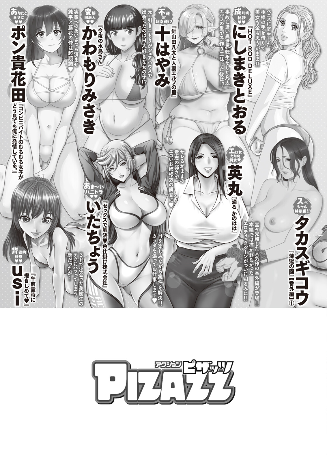 Action Pizazz 2023-11 - Page 371