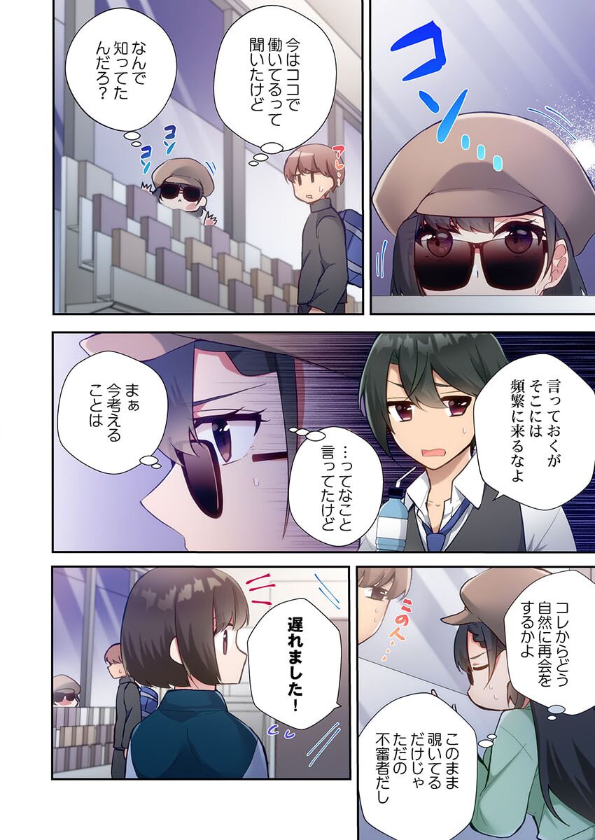 Yaribeya Gurashi 13 - Page 10