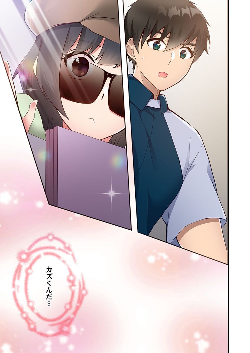 Yaribeya Gurashi 13 - Page 11