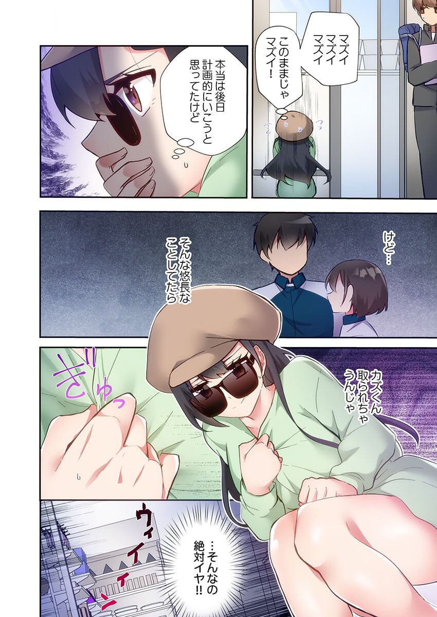 Yaribeya Gurashi 13 - Page 14