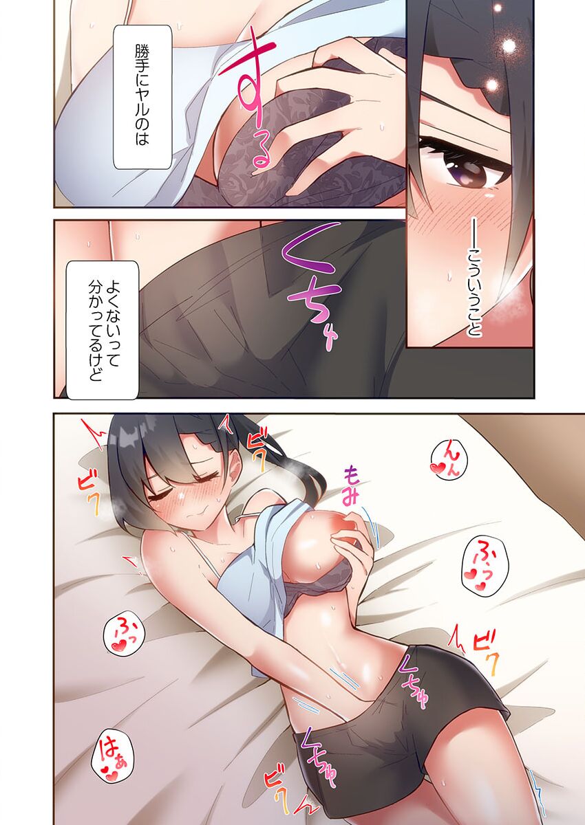 Yaribeya Gurashi 13 - Page 22