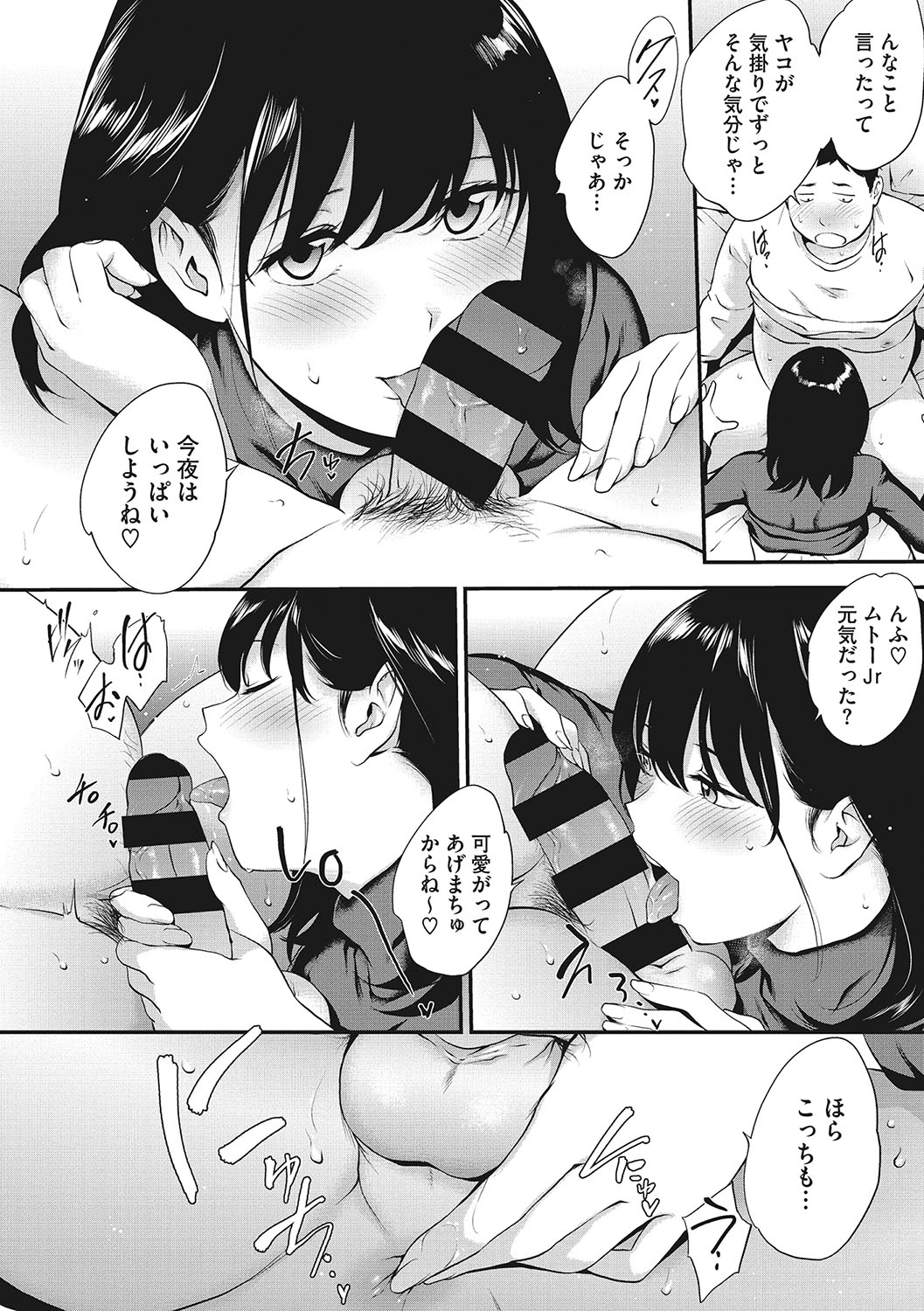 NocturnaL - Page 67