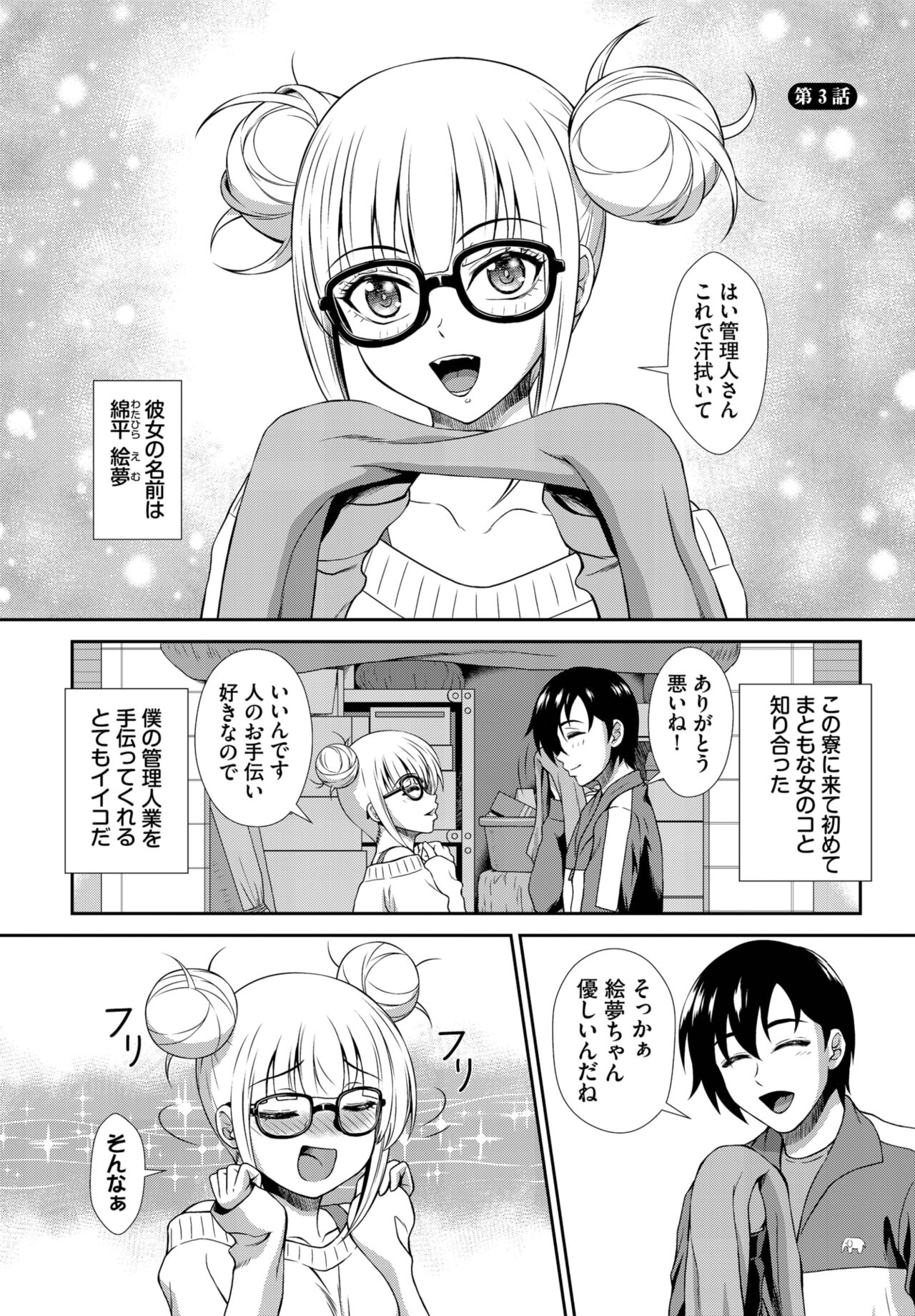 Dascomi Vol.27 - Page 170