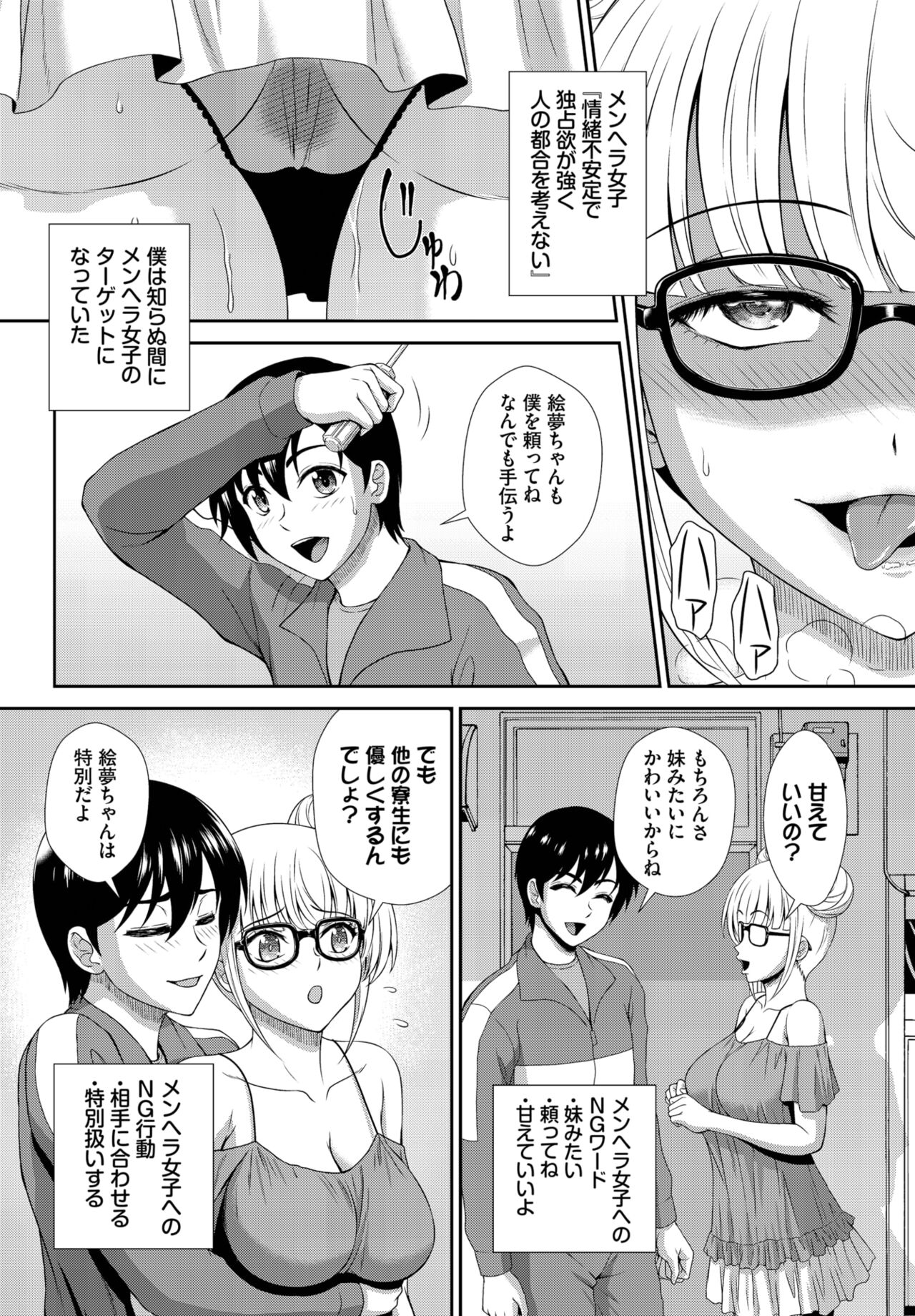 Dascomi Vol.27 - Page 179
