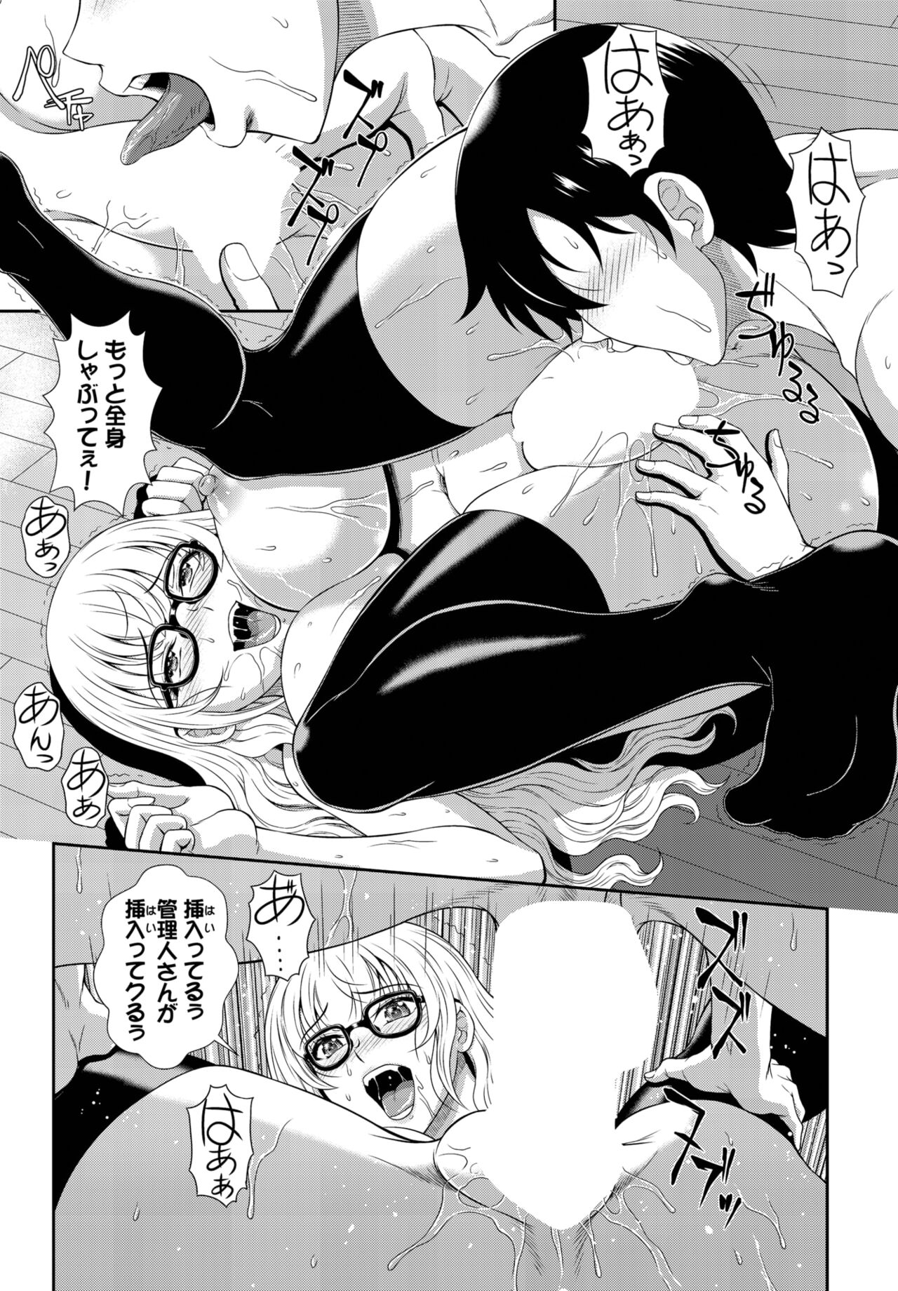 Dascomi Vol.27 - Page 185