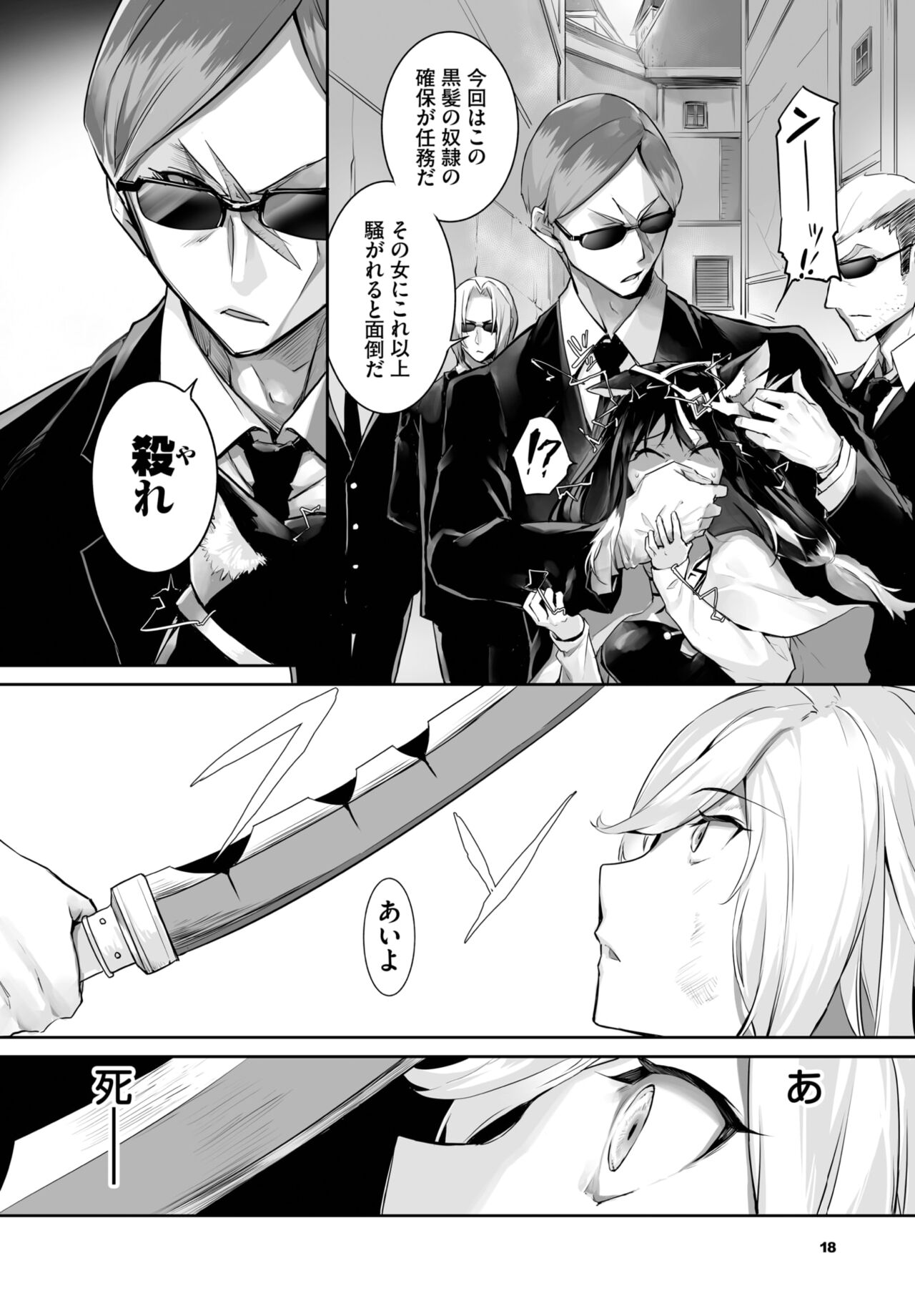 Dascomi Vol.27 - Page 21