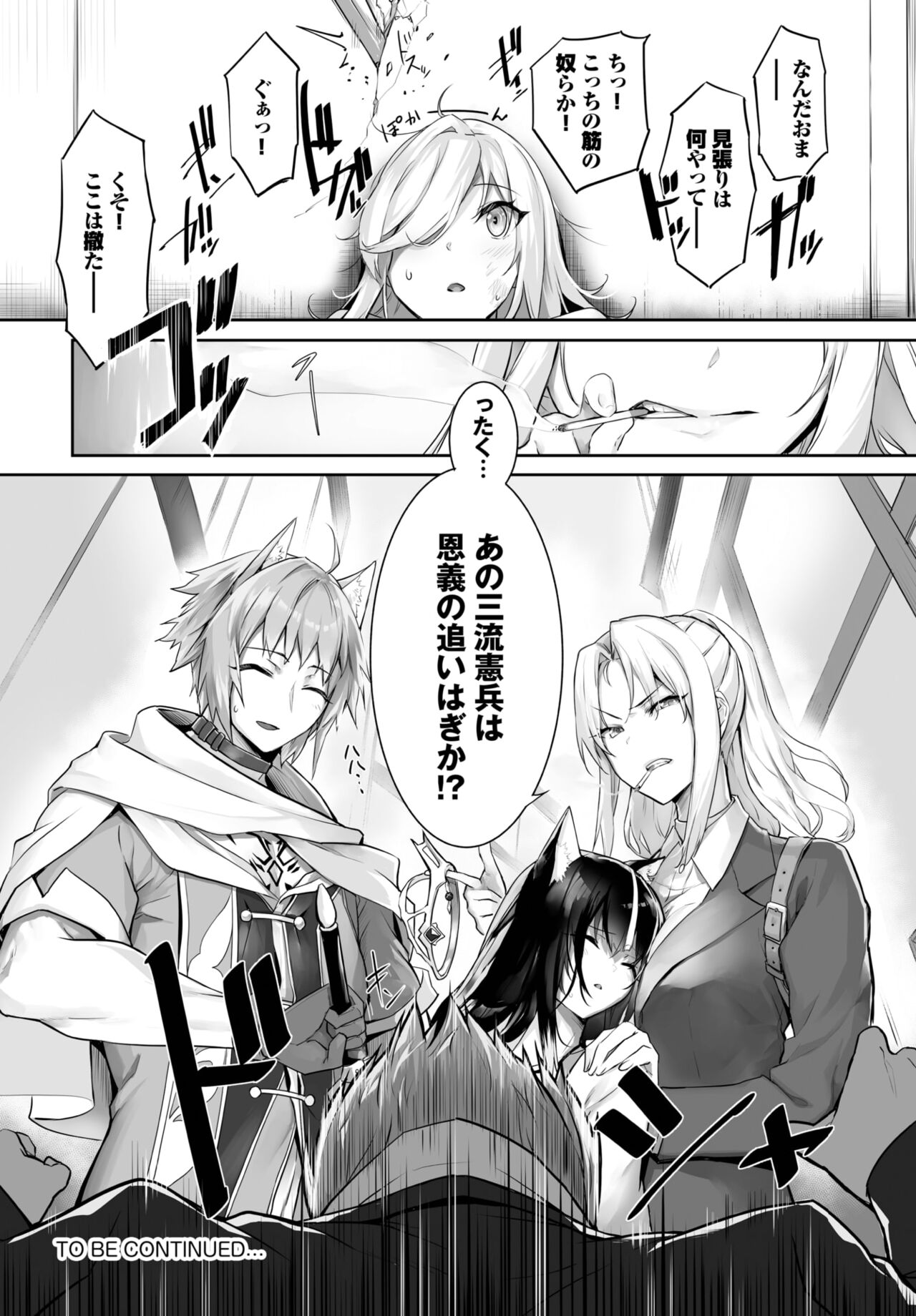 Dascomi Vol.27 - Page 23