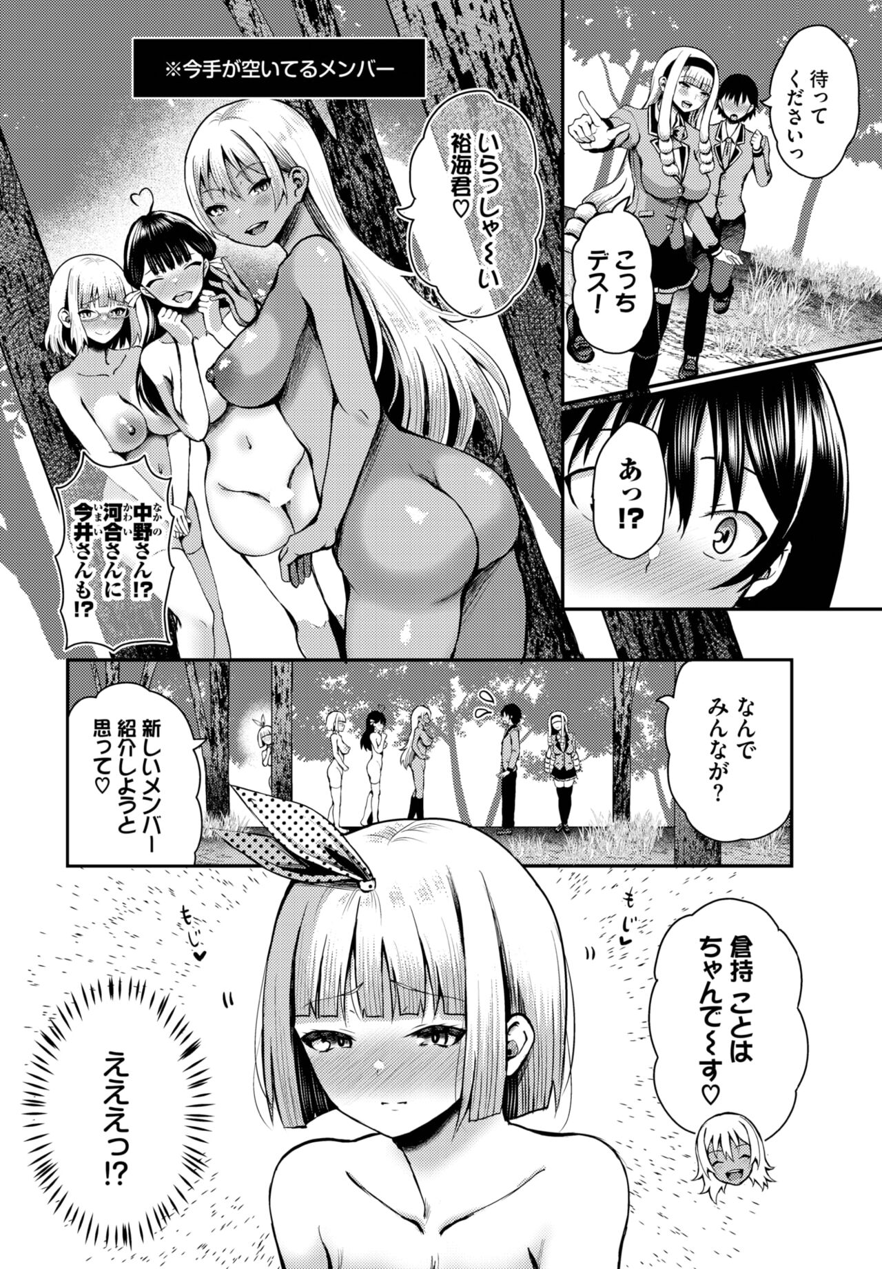 Dascomi Vol.27 - Page 36