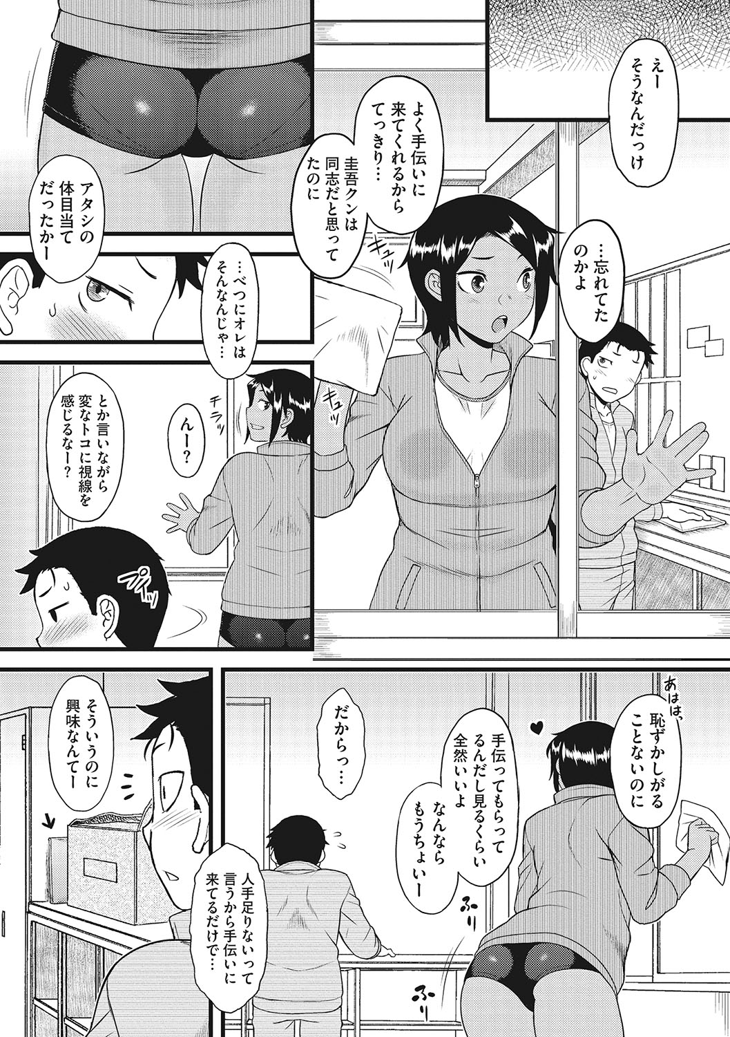Yuuwaku Angle - Page 170