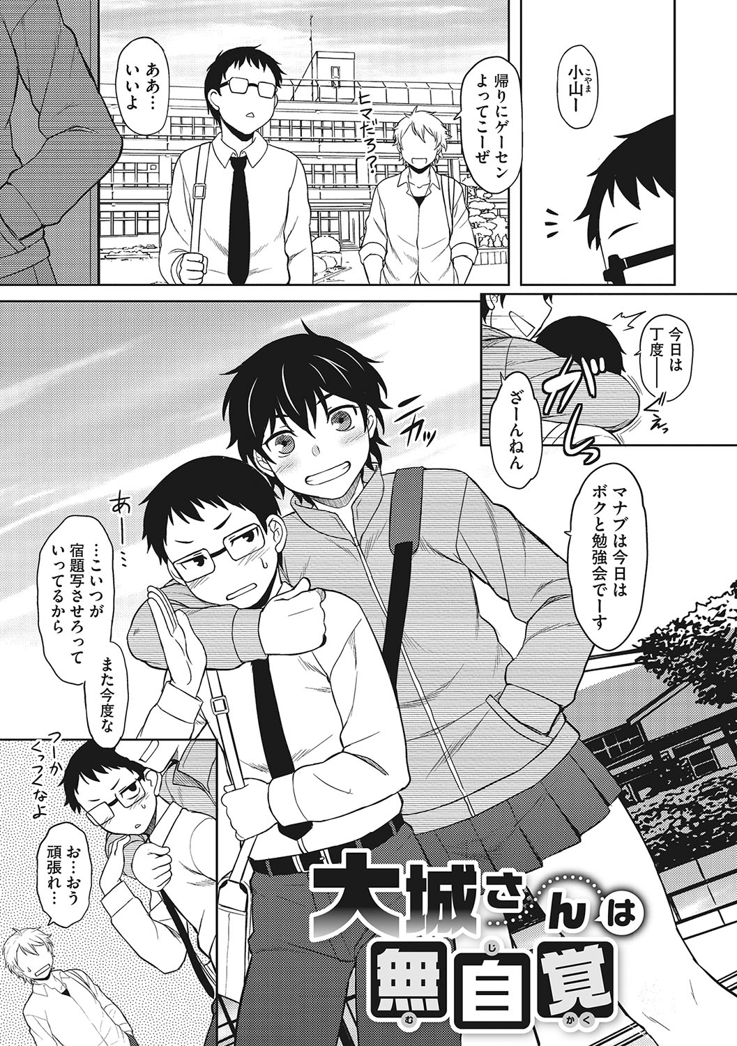 Yuuwaku Angle - Page 22