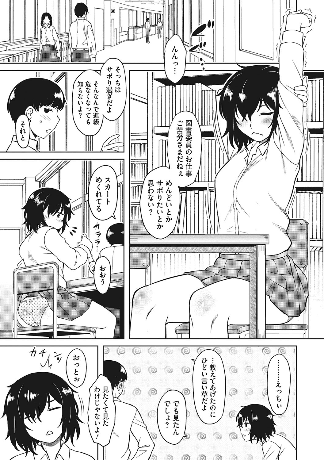 Yuuwaku Angle - Page 60